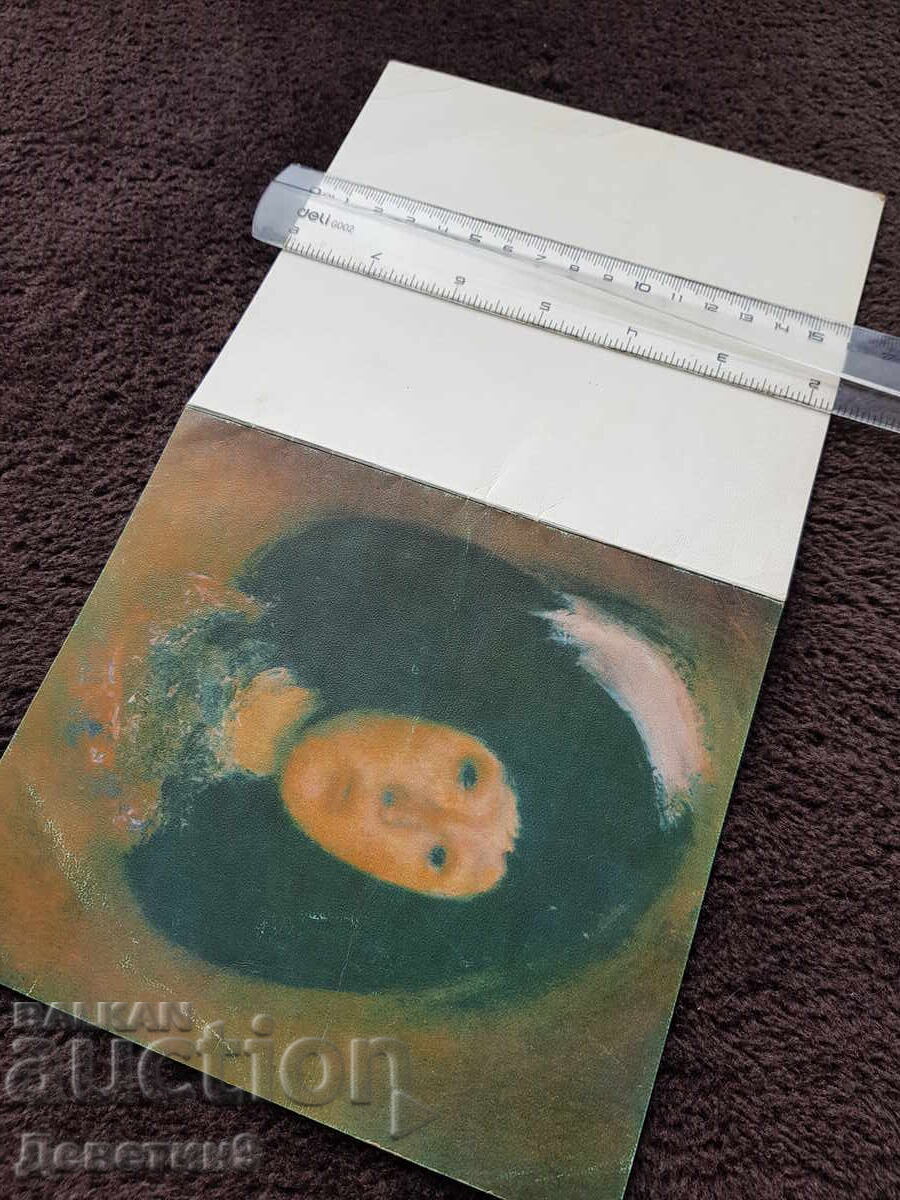 Livrarea Invitație la expoziția lui Corneliu Baba 82 de ani Livrarea Invitație la expoziția lui Corneliu Baba 82 de ani