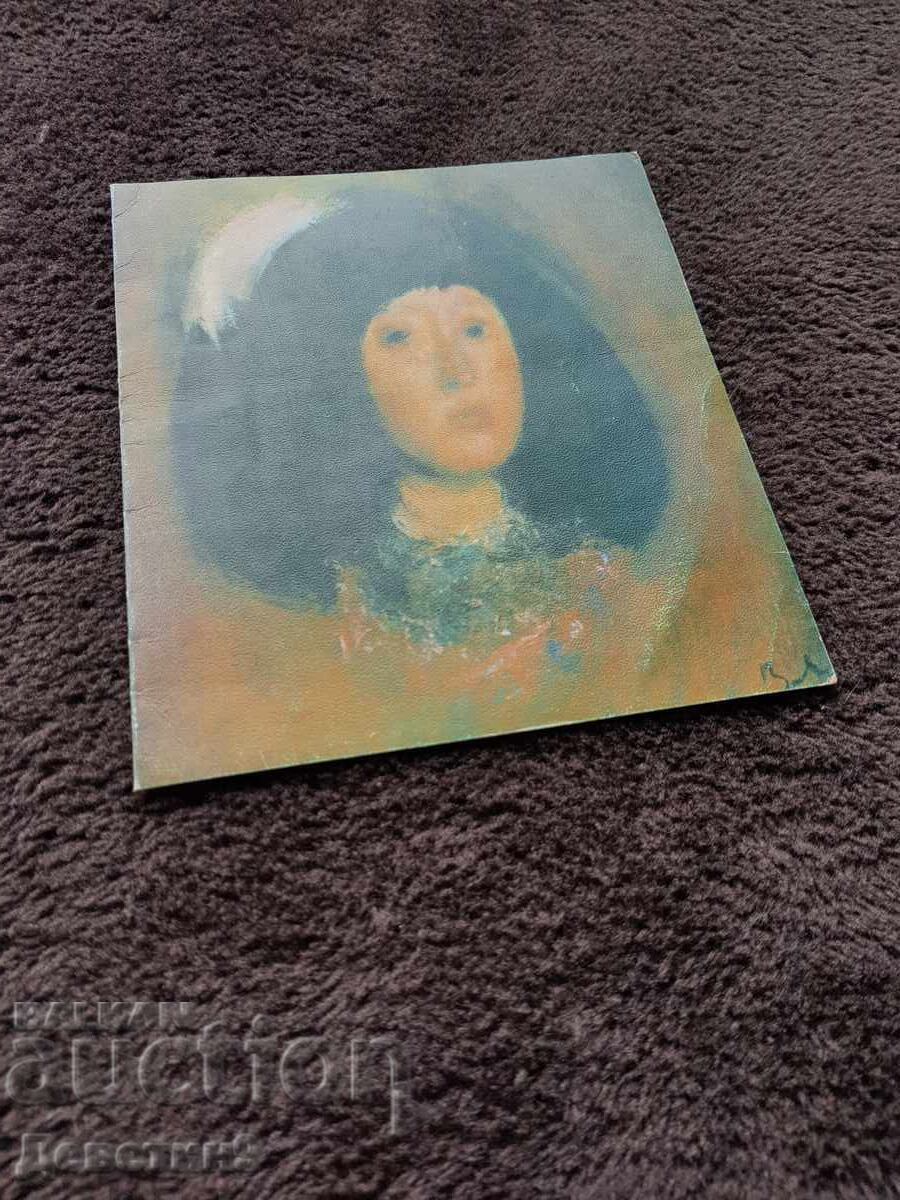 Invitație la expoziția lui Corneliu Baba 82 de ani Invitație la expoziția lui Corneliu Baba 82 de ani