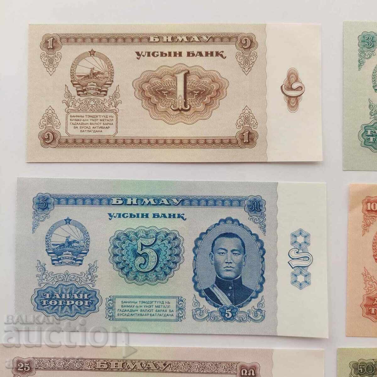 7 броя Банкноти от Монголия 1966 / Mongolia UNC с цена € 33.23 | 64.99 лв.