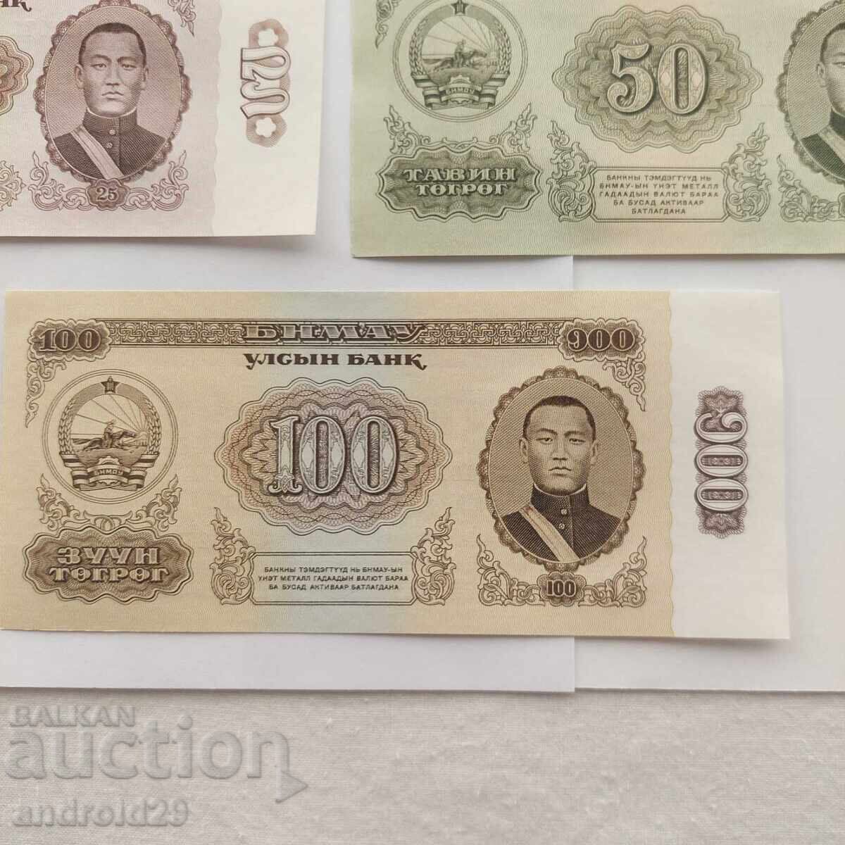 7 броя Банкноти от Монголия 1966 / Mongolia UNC - 6