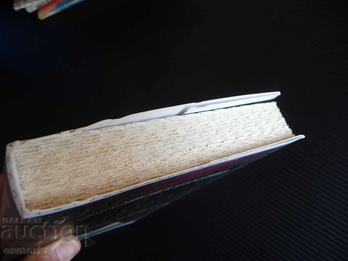 Πώς να Ξεγελάσεις τον Διάβολο: Το Μυστικό για την Ελευθερία και την Επιτυχία με τιμή 10.00 BGN | € 5.11