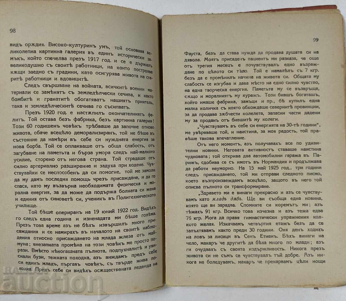 Întinerire prin grefare, anul 1928. Viață lungă și sănătate - 5