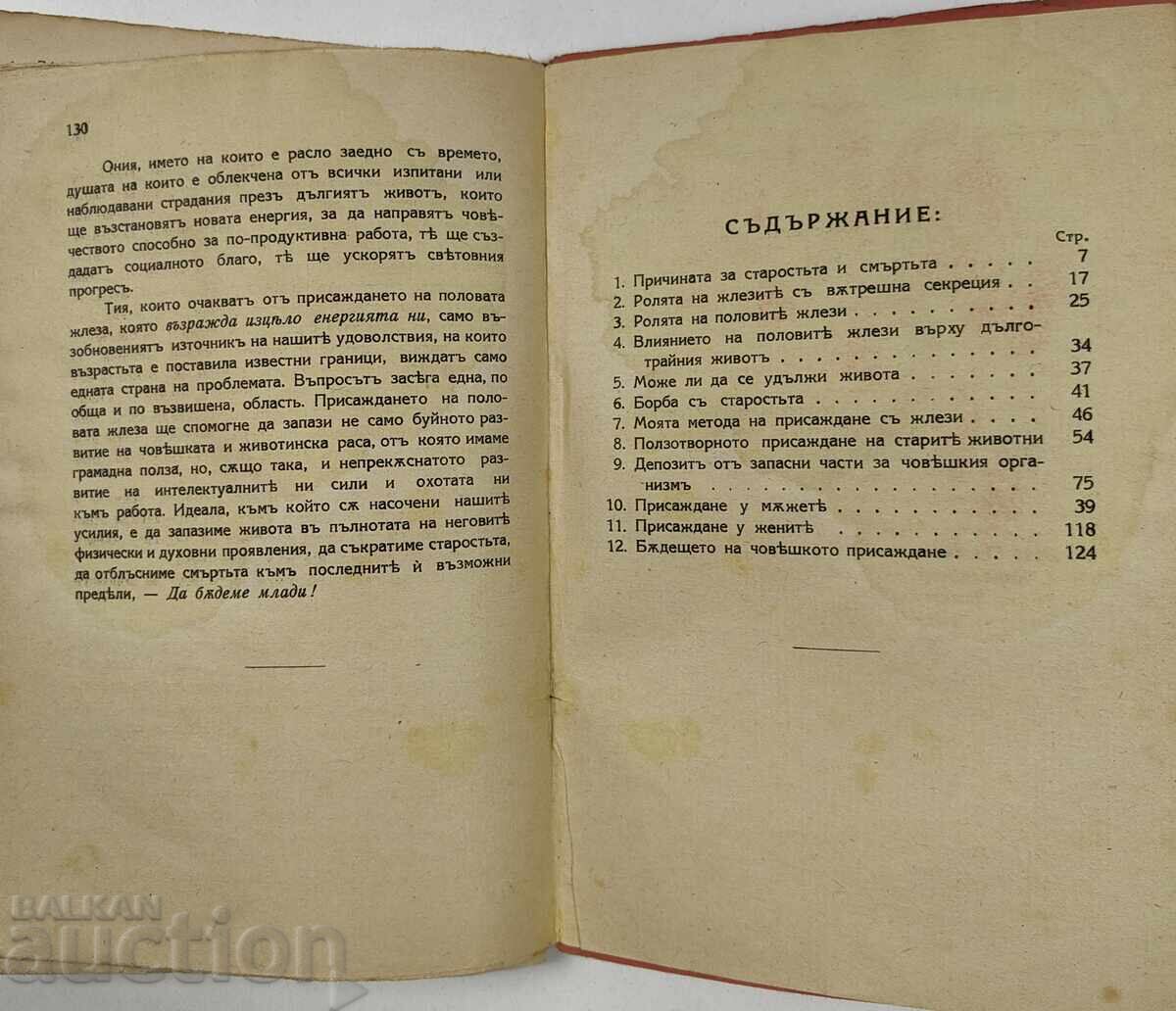 Întinerire prin grefare, anul 1928. Viață lungă și sănătate - 7