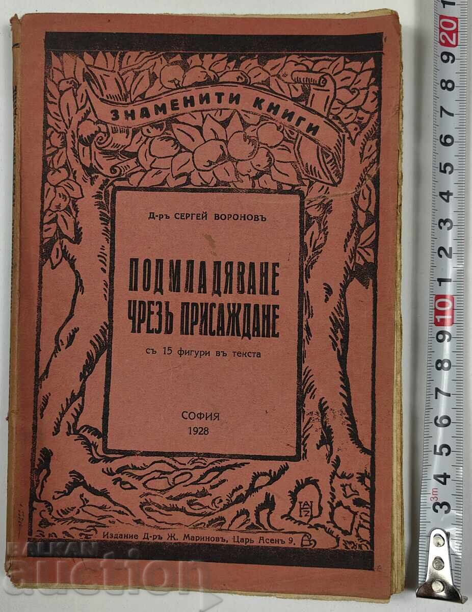Întinerire prin grefare, anul 1928. Viață lungă și sănătate