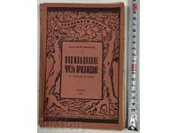 Întinerire prin grefare, anul 1928. Viață lungă și sănătate