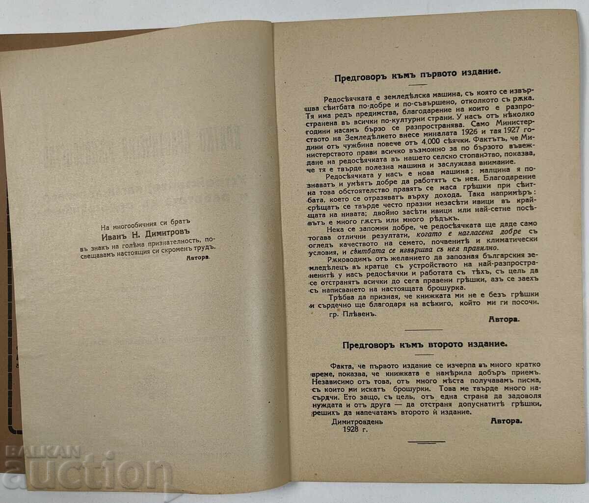 Licitație GHID PRACTIC PENTRU REGLAREA SEMĂNĂTORILOR Licitație GHID PRACTIC PENTRU REGLAREA SEMĂNĂTORILOR