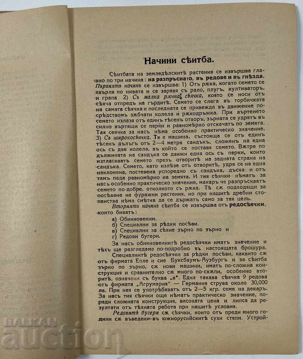 Livrarea GHID PRACTIC PENTRU REGLAREA SEMĂNĂTORILOR Livrarea GHID PRACTIC PENTRU REGLAREA SEMĂNĂTORILOR