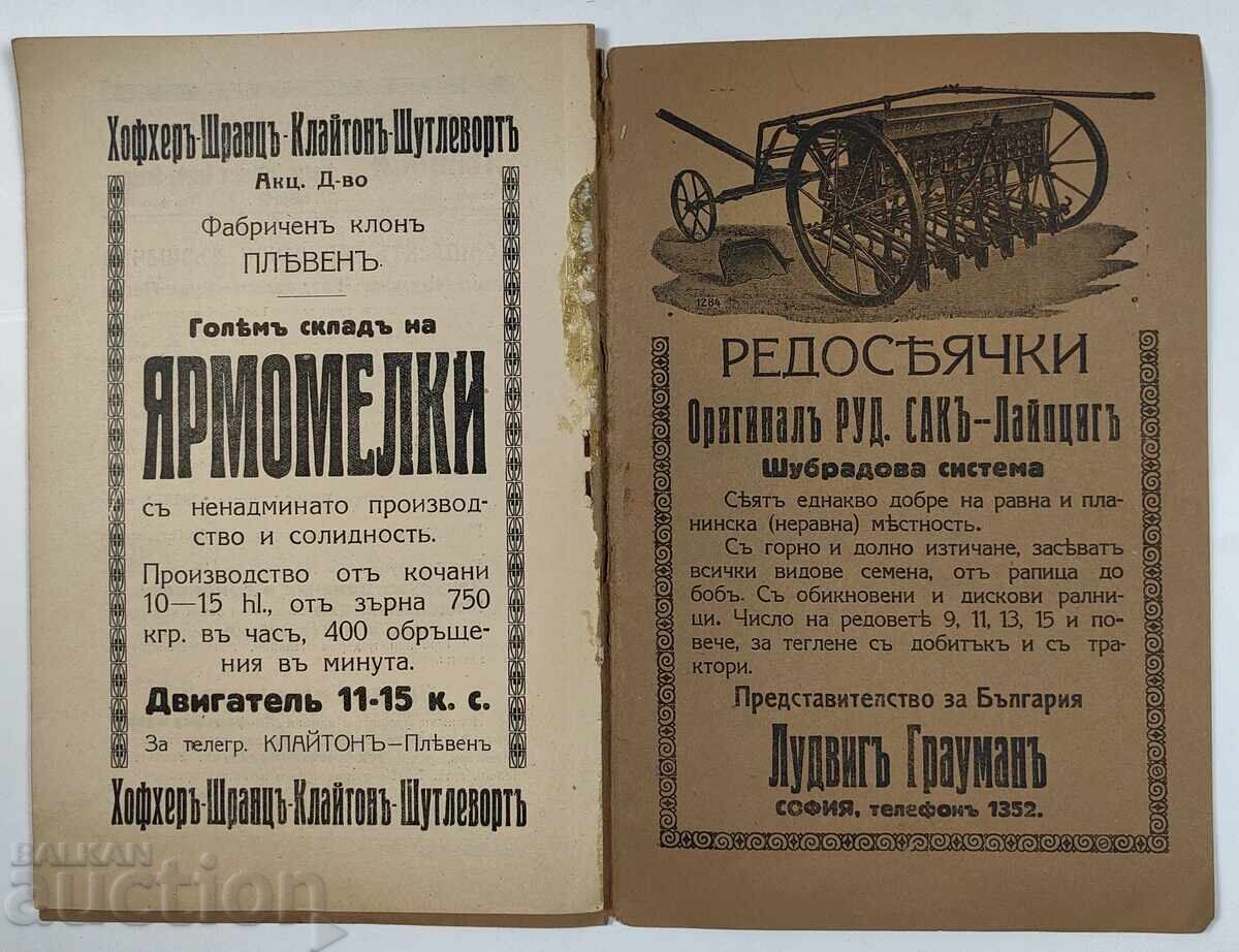 GHID PRACTIC PENTRU REGLAREA SEMĂNĂTORILOR - 7 GHID PRACTIC PENTRU REGLAREA SEMĂNĂTORILOR - 7