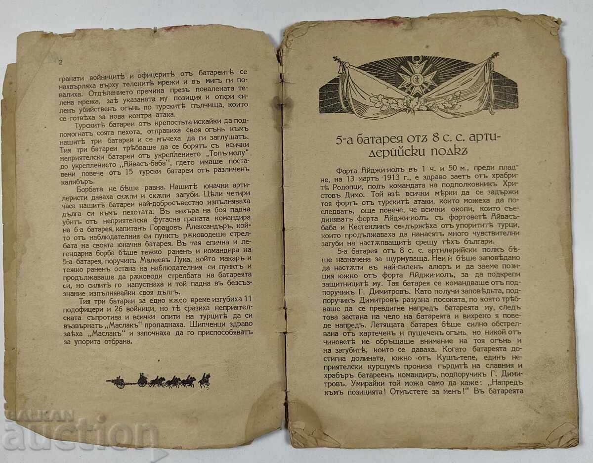 Auction  1937 Died for the Motherland