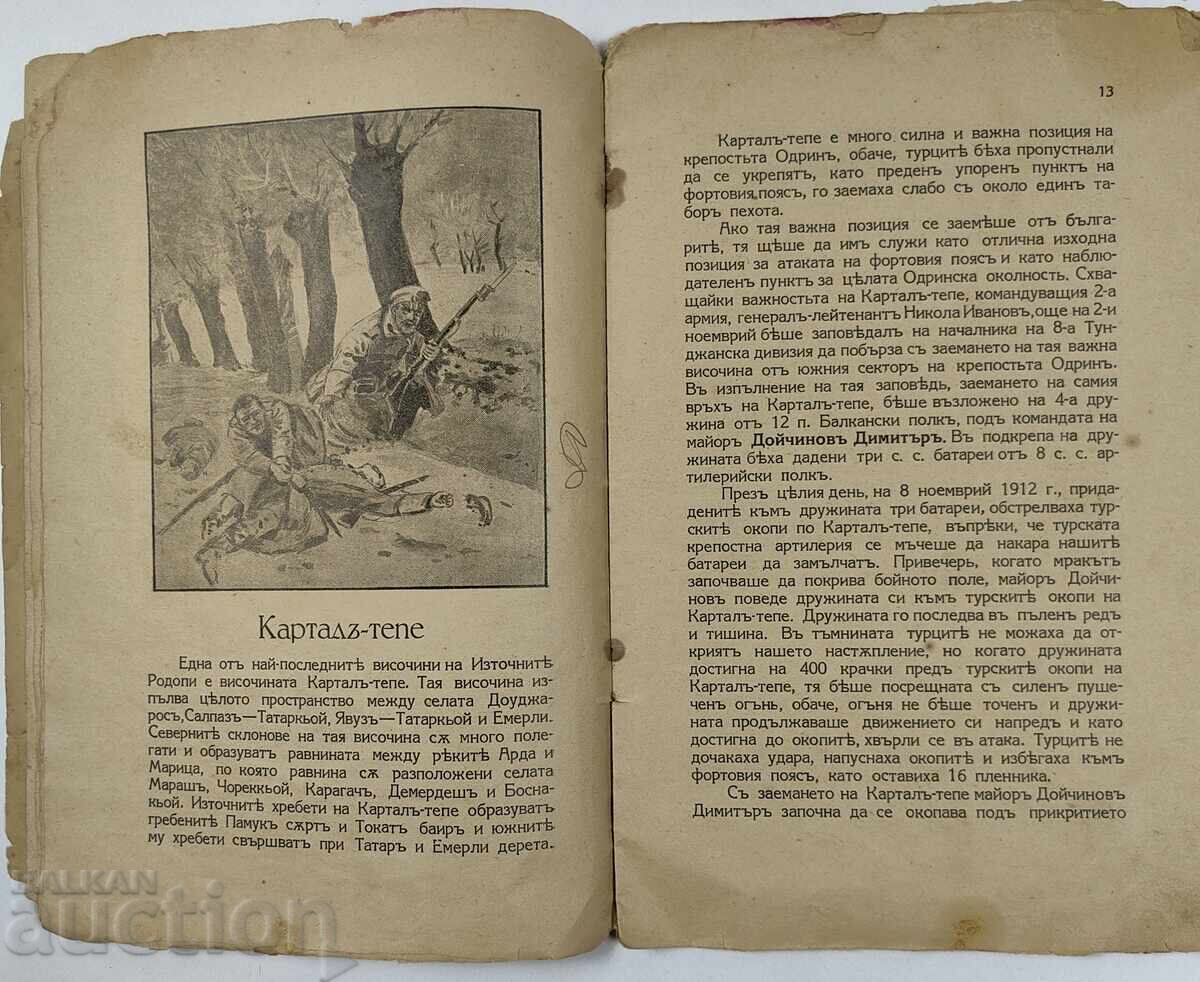 Delivery of 1937 Died for the Motherland