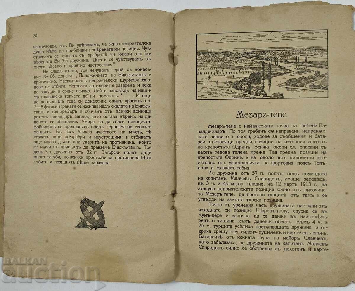 1937 Died for the Motherland - 5