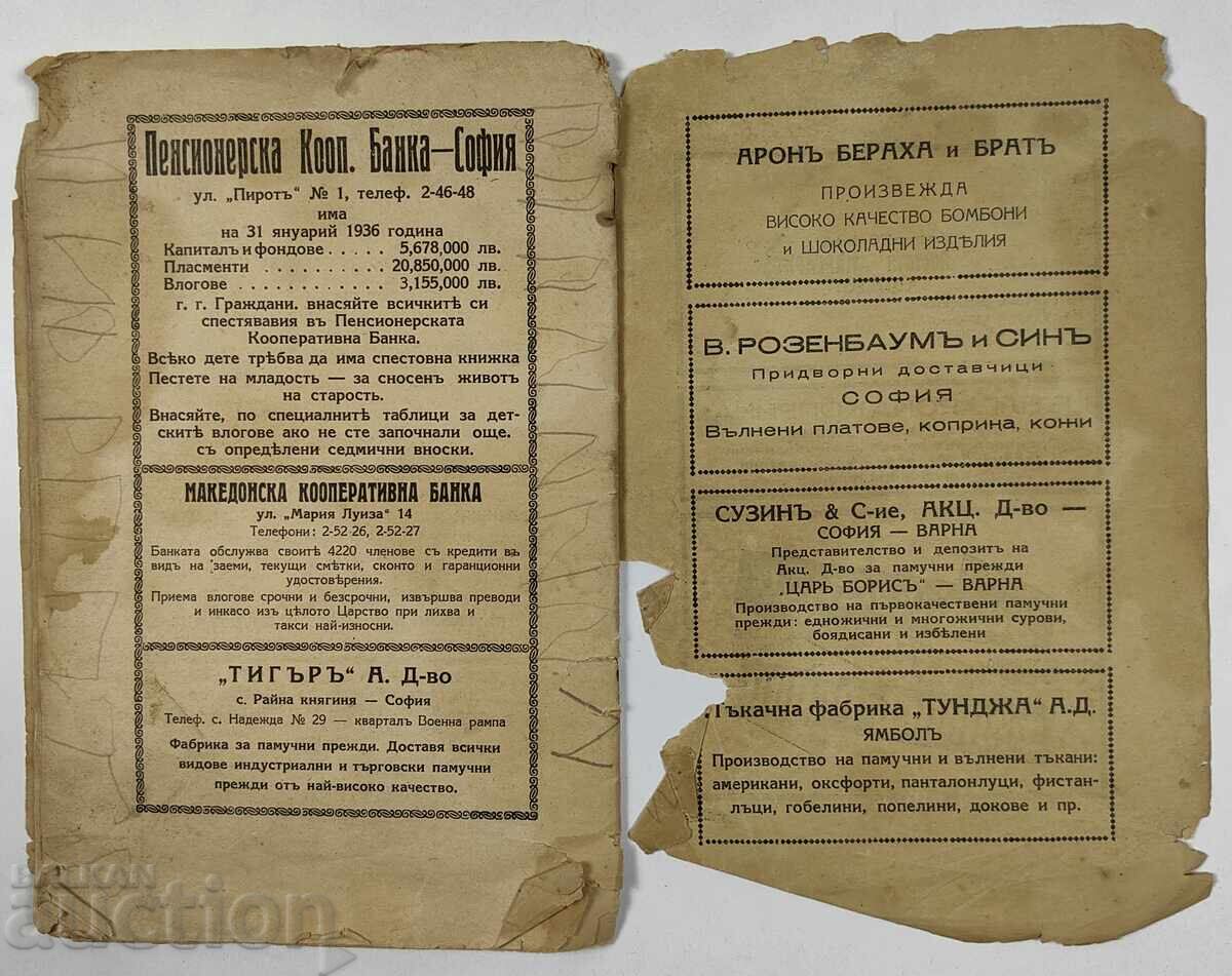 1937 Died for the Motherland - 6