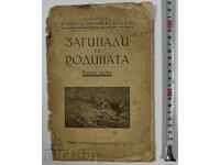 1937 AU MURIT PENTRU PATRIE