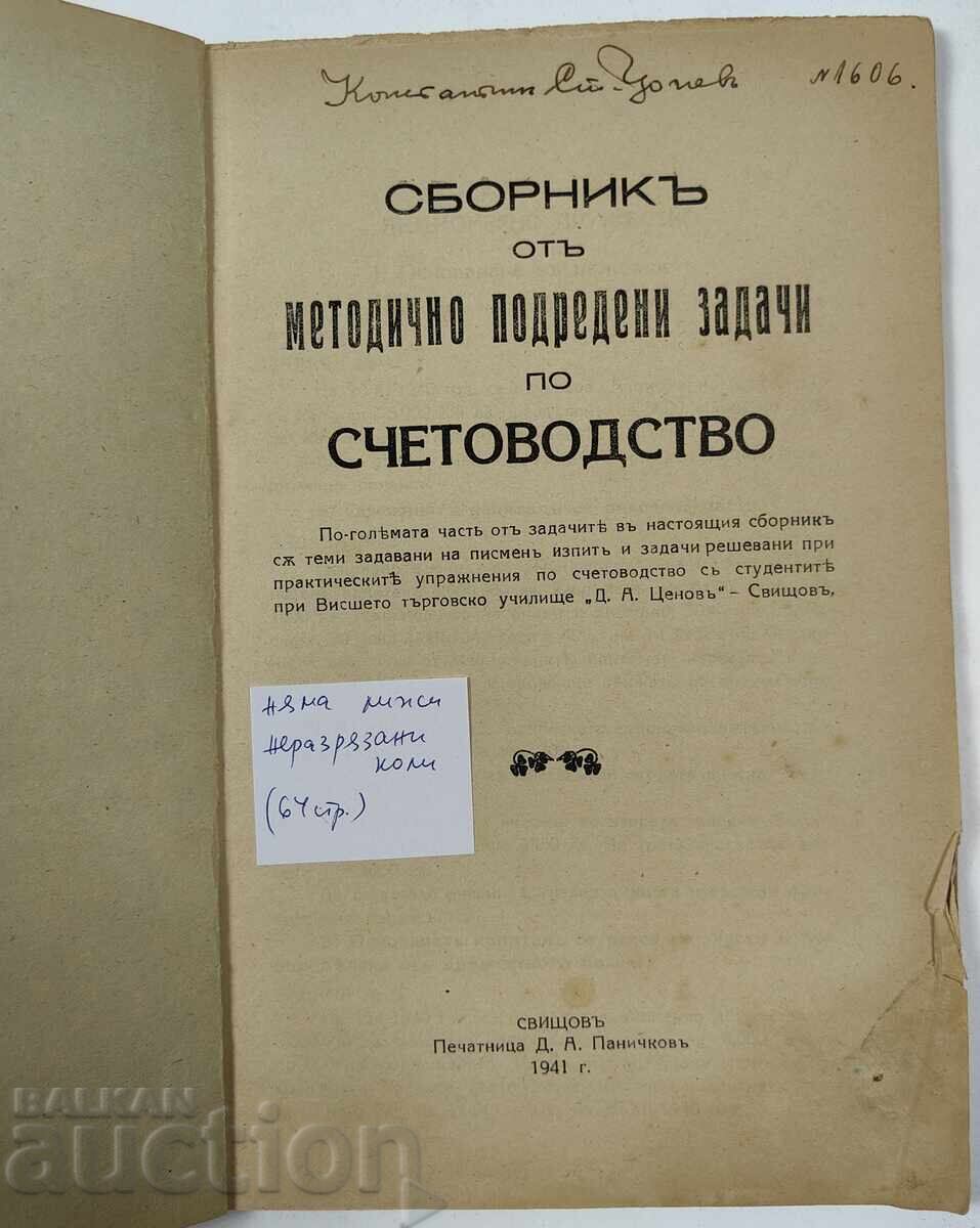 1941 Svishtov Collection of Accounting Problems 1941 Svishtov Collection of Accounting Problems