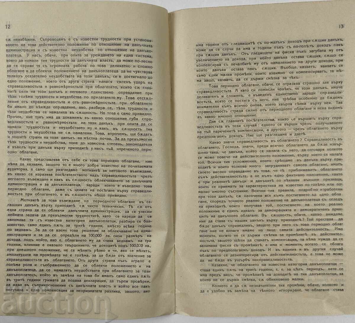 1932 The Good and Bad Sides of Income Tax - 5