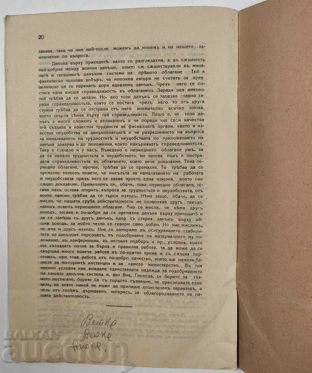 1932 The Good and Bad Sides of Income Tax - 6