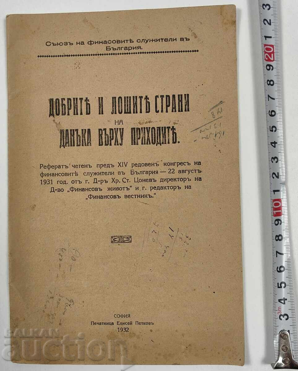 1932 The Good and Bad Sides of Income Tax
