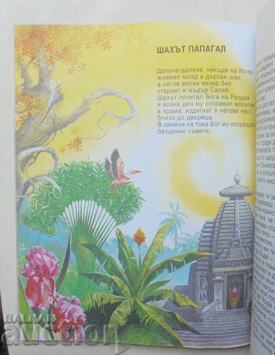 Παράδοση Το μαγικό λυχνάρι του Αλαντίν και άλλες ιστορίες 1992 Παράδοση Το μαγικό λυχνάρι του Αλαντίν και άλλες ιστορίες 1992