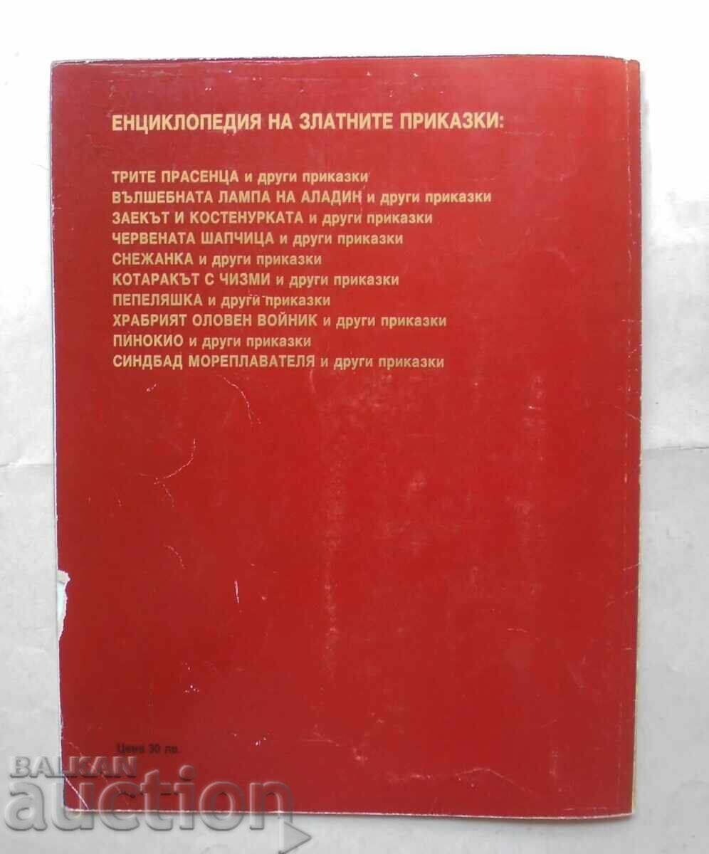 The Rabbit and the Turtle and Other Tales 1993 - 6 The Rabbit and the Turtle and Other Tales 1993 - 6