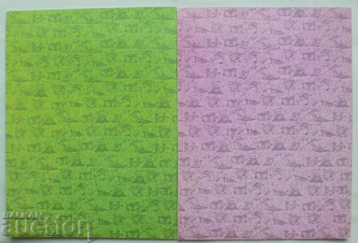 Доставка на Доктор Всезнайко / Дяволът с трите... Братя Грим  1991 г.