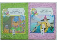 Доктор Всезнайко / Дяволът с трите... Братя Грим  1991 г.