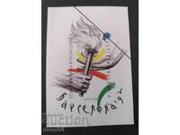 Bulgaria 1992 "Barcelona 92" (**) souvenir sheet