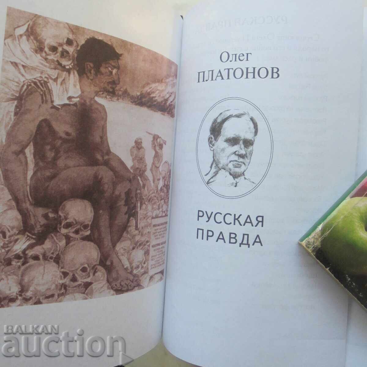 Problema evreiască în statul rus Oleg Platonov 2013 cu preț 100.00 BGN | € 51.13 Problema evreiască în statul rus Oleg Platonov 2013 cu preț 100.00 BGN | € 51.13