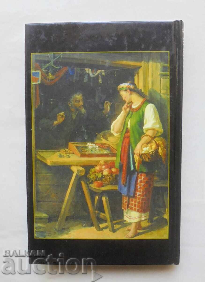 Livrarea Problema evreiască în statul rus Oleg Platonov 2013 Livrarea Problema evreiască în statul rus Oleg Platonov 2013