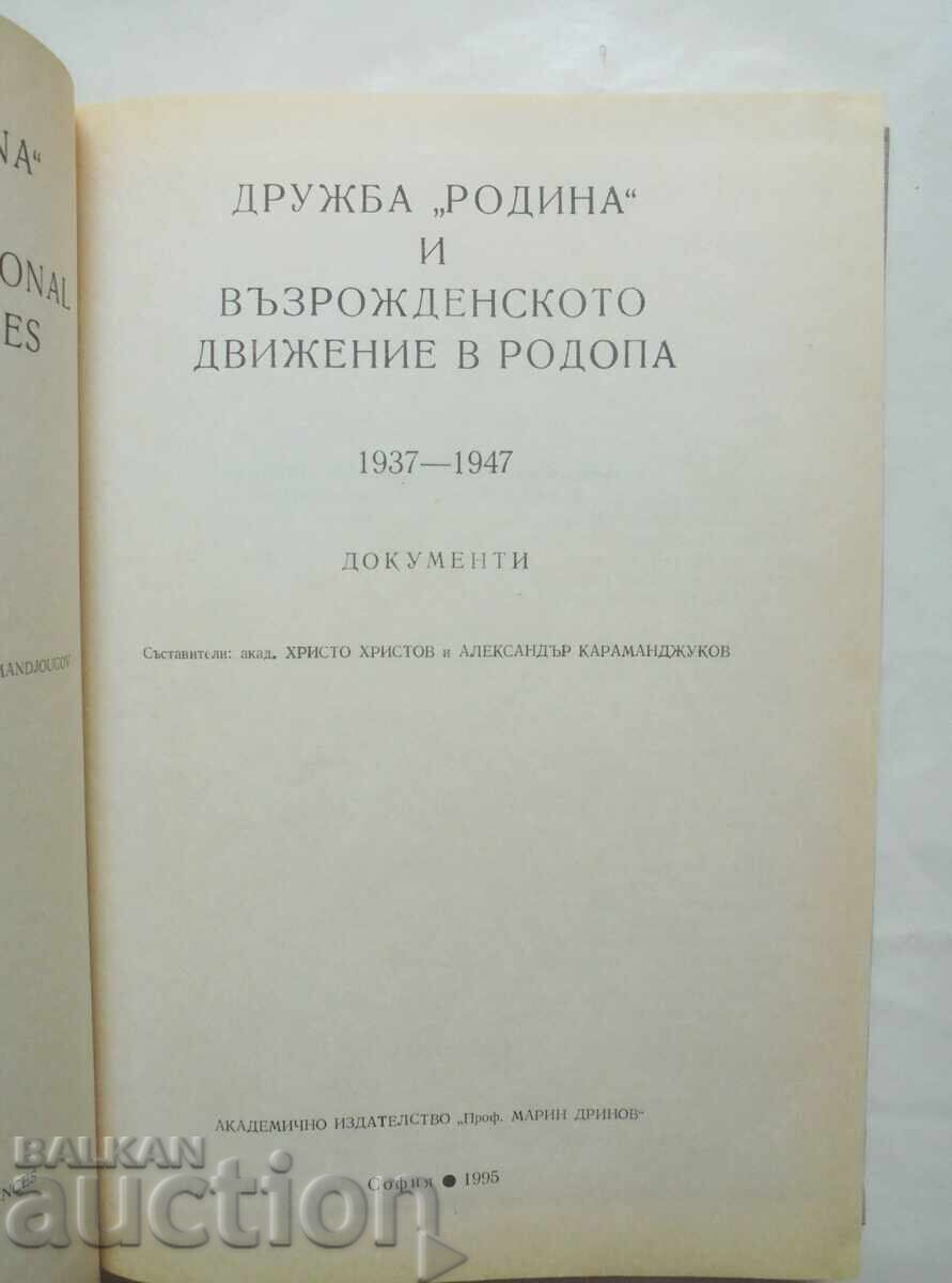 Ροδoπική συλλογή. Τόμος 7 Χρίστο Χρίστοφ και άλλοι. 1995 μ.Χ με τιμή 40.00 BGN | € 20.45 Ροδoπική συλλογή. Τόμος 7 Χρίστο Χρίστοφ και άλλοι. 1995 μ.Χ με τιμή 40.00 BGN | € 20.45