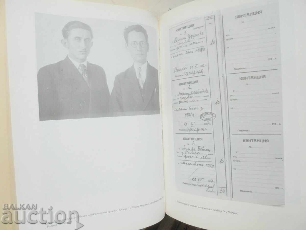 Παράδοση Ροδoπική συλλογή. Τόμος 7 Χρίστο Χρίστοφ και άλλοι. 1995 μ.Χ Παράδοση Ροδoπική συλλογή. Τόμος 7 Χρίστο Χρίστοφ και άλλοι. 1995 μ.Χ