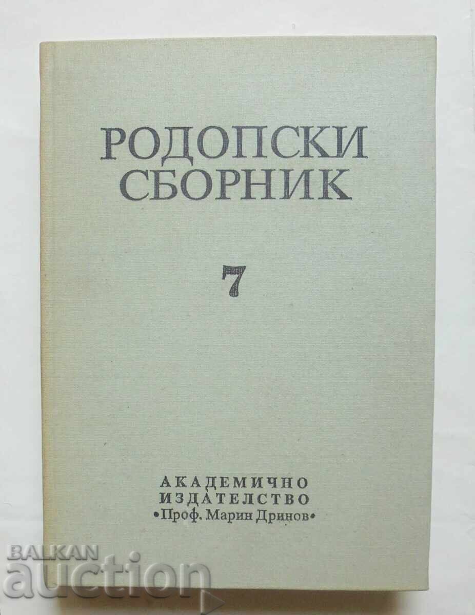 Ροδoπική συλλογή. Τόμος 7 Χρίστο Χρίστοφ και άλλοι. 1995 μ.Χ Ροδoπική συλλογή. Τόμος 7 Χρίστο Χρίστοφ και άλλοι. 1995 μ.Χ