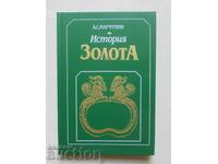 Ιστορία του χρυσού - Α. Σ. Μαρφούνιν 1987. Χρυσός