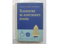 Τεχνολογία τεχνητών ινών Α. Ν. Ριαούζοφ και άλλοι, 1957
