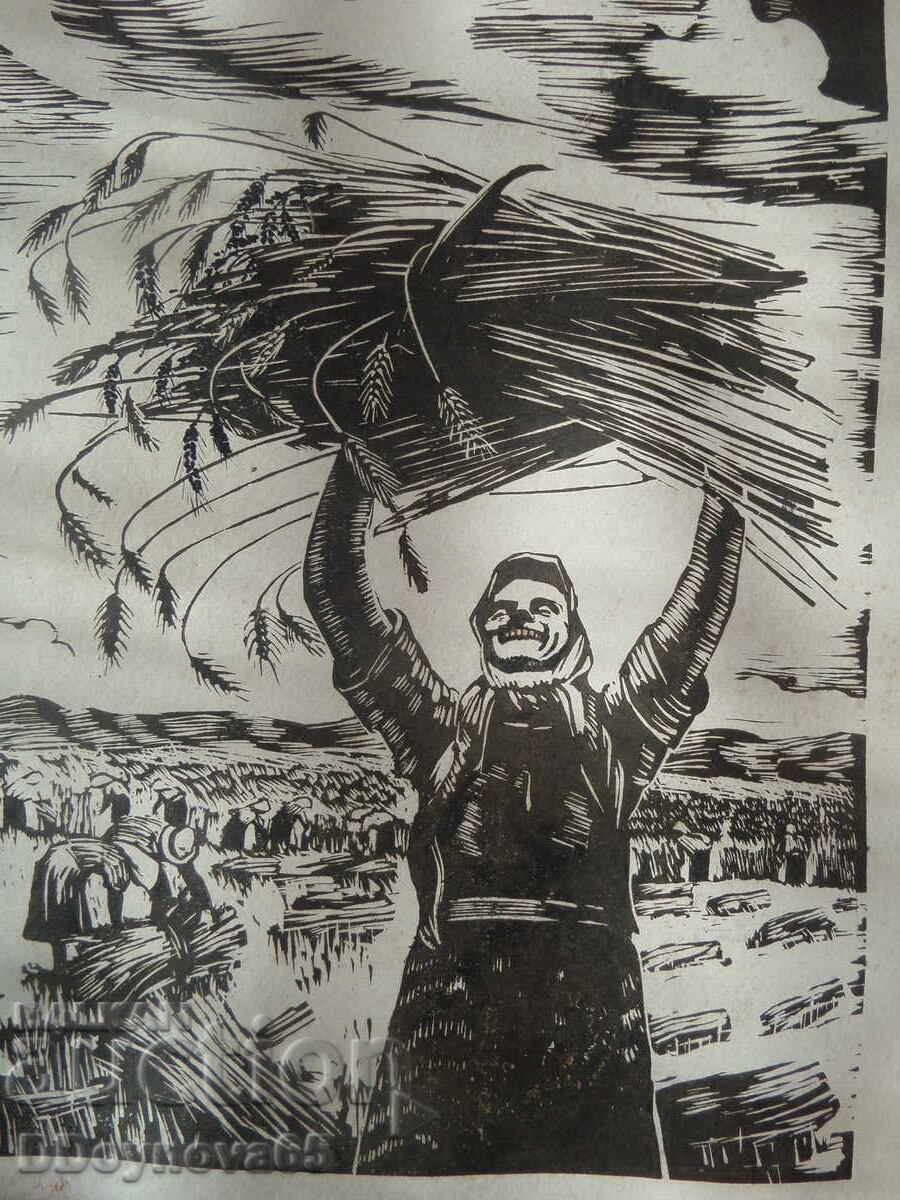 Борис Михайлов - дърворез "Жетва" с цена 270.00 лв. | € 138.05