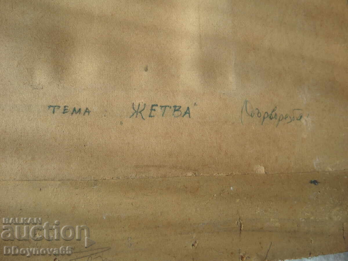 Борис Михайлов - дърворез "Жетва" - 6