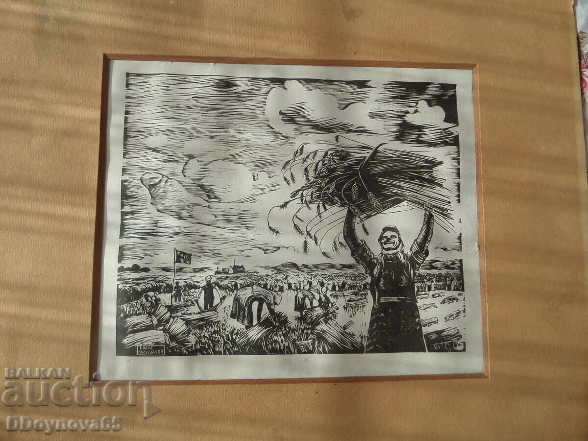 Борис Михайлов - дърворез "Жетва" - 7