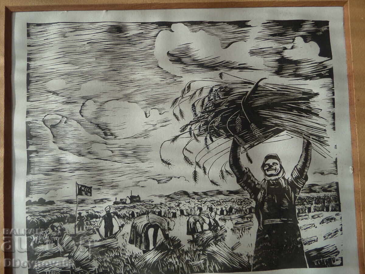 Борис Михайлов - дърворез "Жетва"