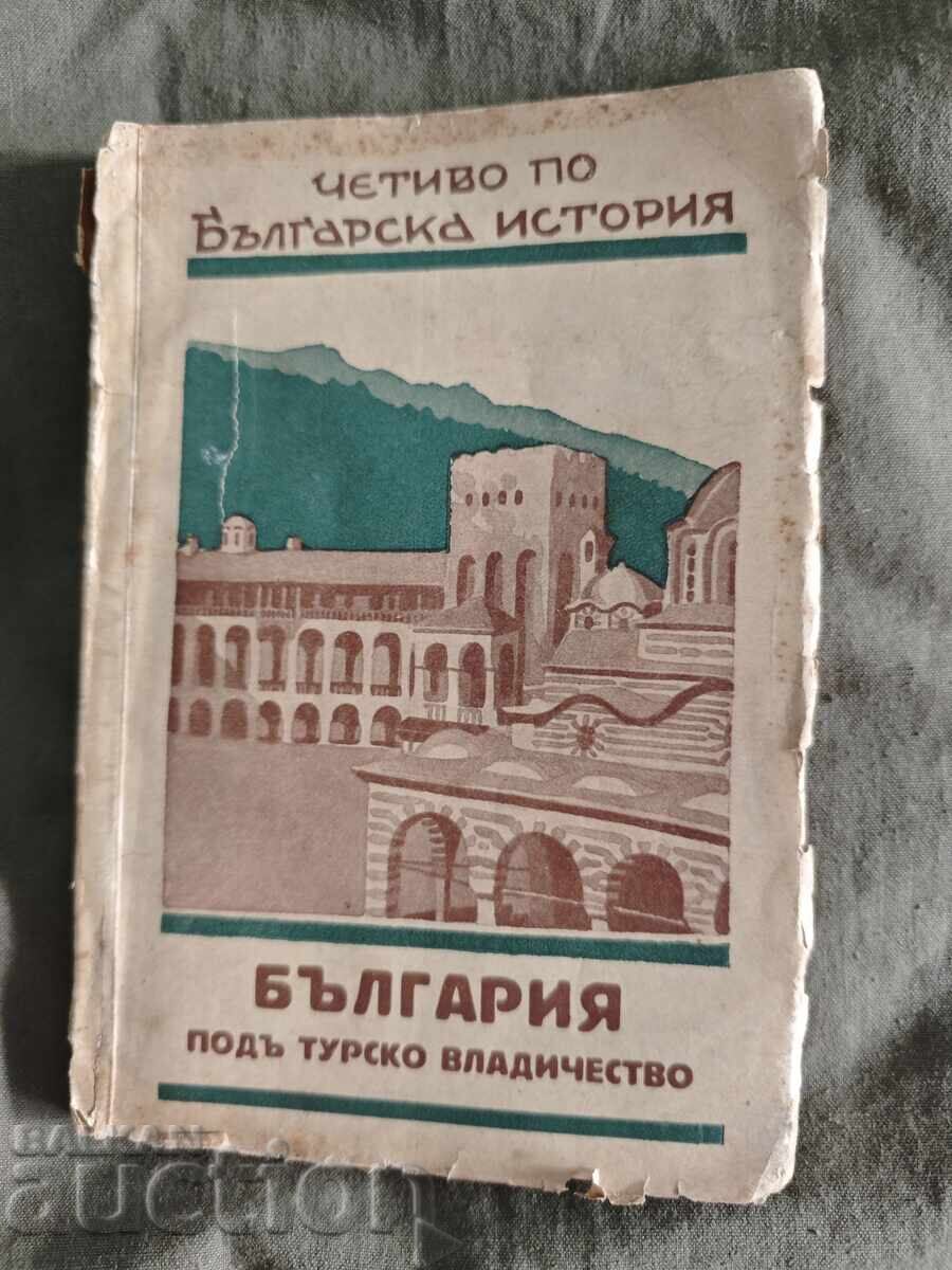 България по турско владичество " Иван Кепов