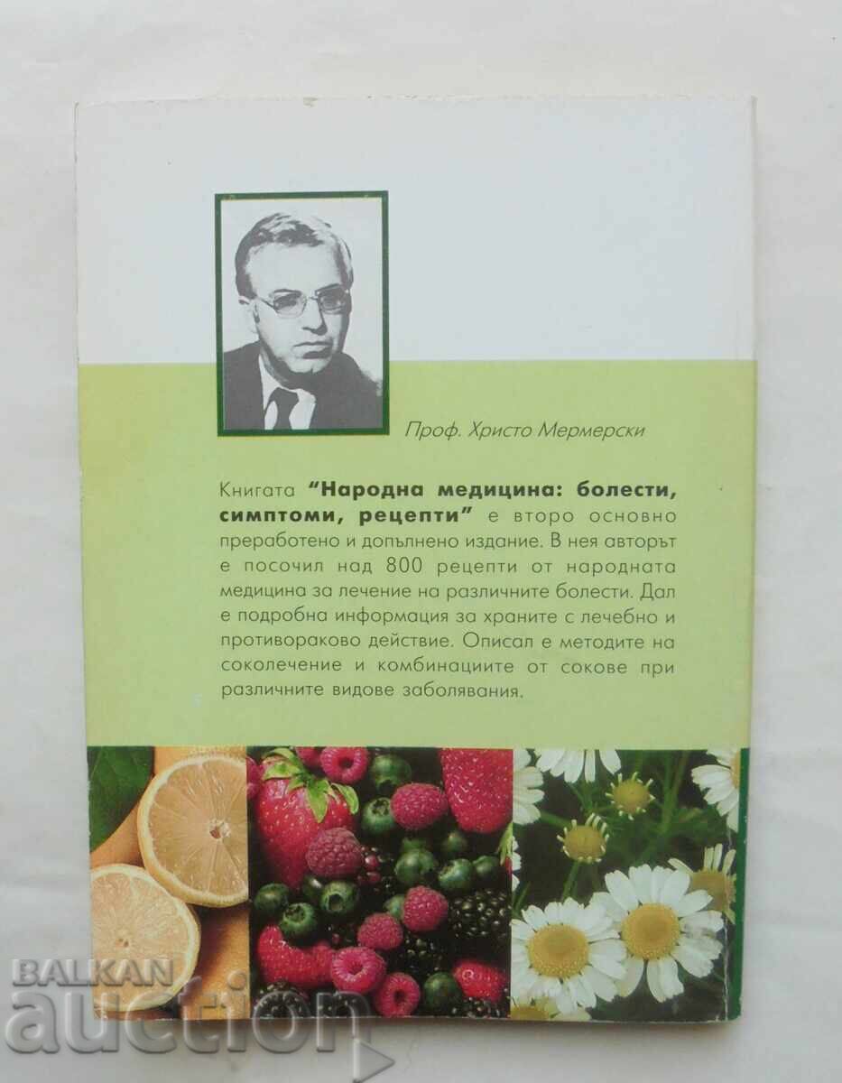 Folk Medicine - Hristo Mermerski 2005 with price 13.00 BGN | € 6.65 Folk Medicine - Hristo Mermerski 2005 with price 13.00 BGN | € 6.65