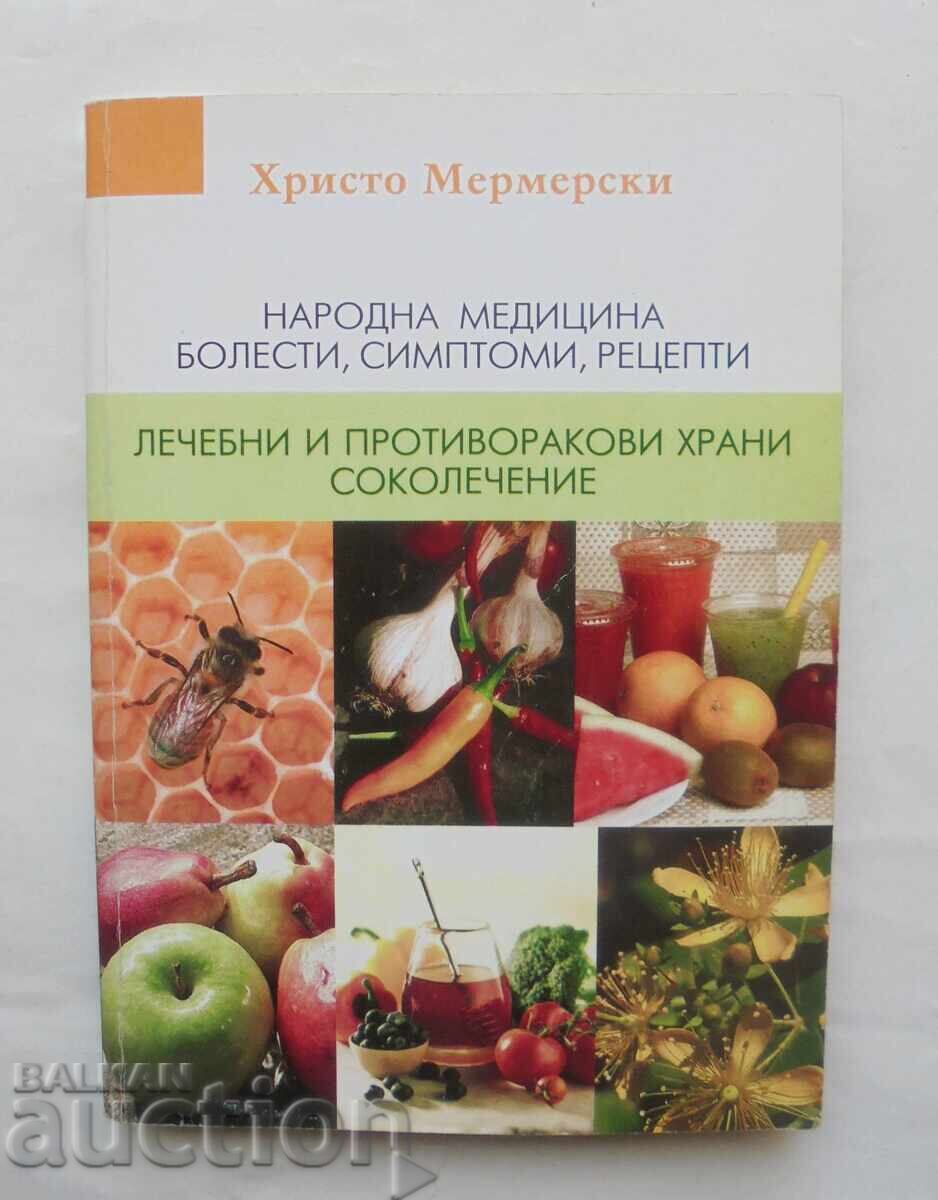 Folk Medicine - Hristo Mermerski 2005 Folk Medicine - Hristo Mermerski 2005