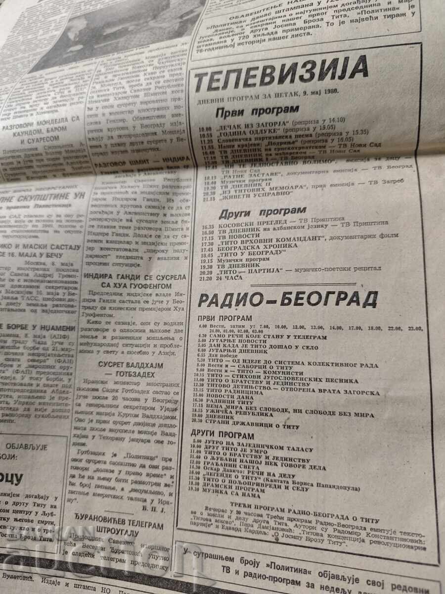 Доставка на Политика 9 май1980 Белград Тито Доставка на Политика 9 май1980 Белград Тито