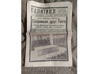 Политика 9 май1980 Белград Тито