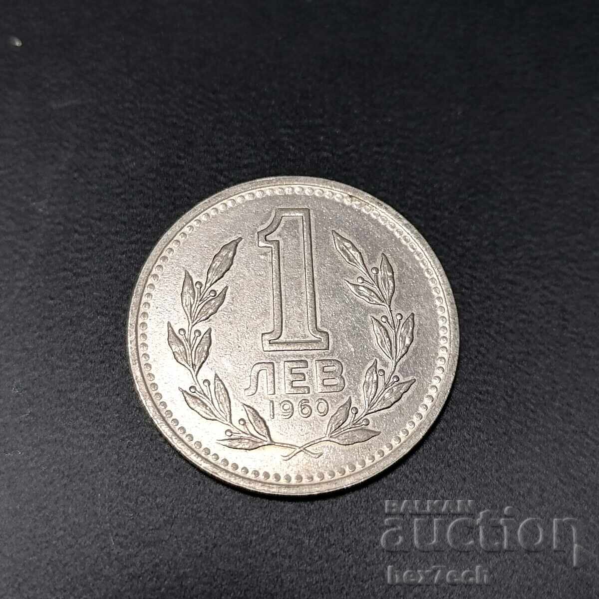 ❤️ ⭐ Bulgaria 1960 1 Lev ⭐ ❤️ ❤️ ⭐ Bulgaria 1960 1 Lev ⭐ ❤️