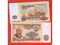 BULGARIA BULGARIA 20 Leva - 7 digit series number UA - 1974 UNC