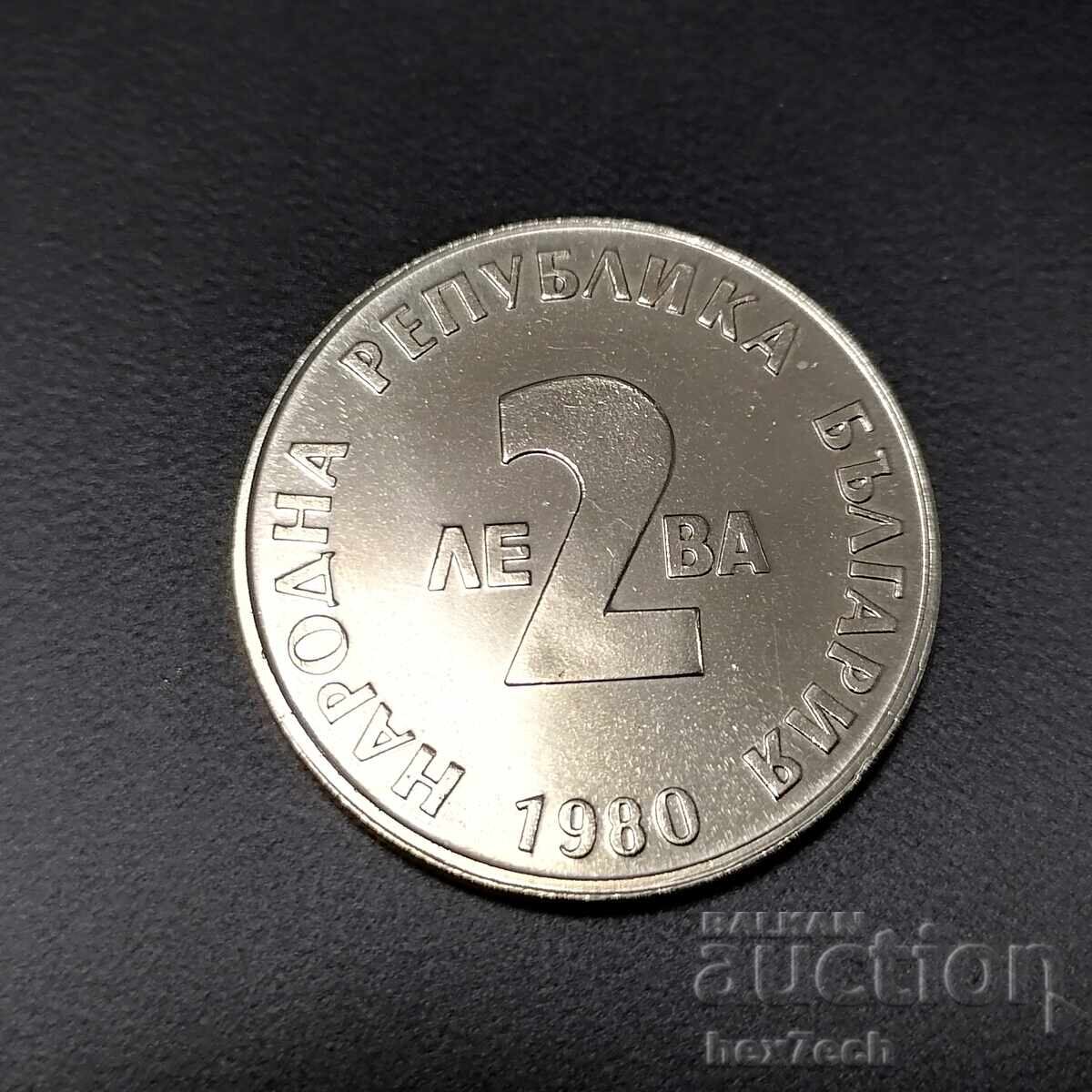 ❤️ ⭐ Βουλγαρία 1980 2 λέβα Γιόρνταν Γιόβκοφ ⭐ ❤️ με τιμή 9.99 BGN | € 5.11