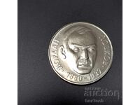 ❤️ ⭐ Βουλγαρία 1980 2 λέβα Γιόρνταν Γιόβκοφ ⭐ ❤️