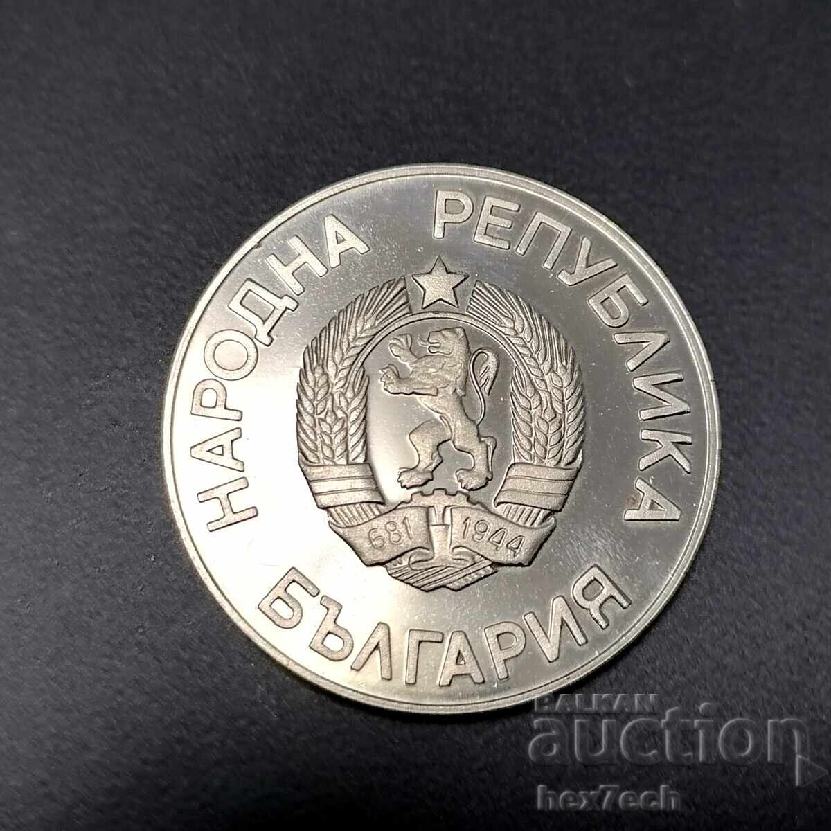 ❤️ ⭐ Bulgaria 1987 2 Leva Winter Olympics ⭐ ❤️ with price 9.99 BGN | € 5.11