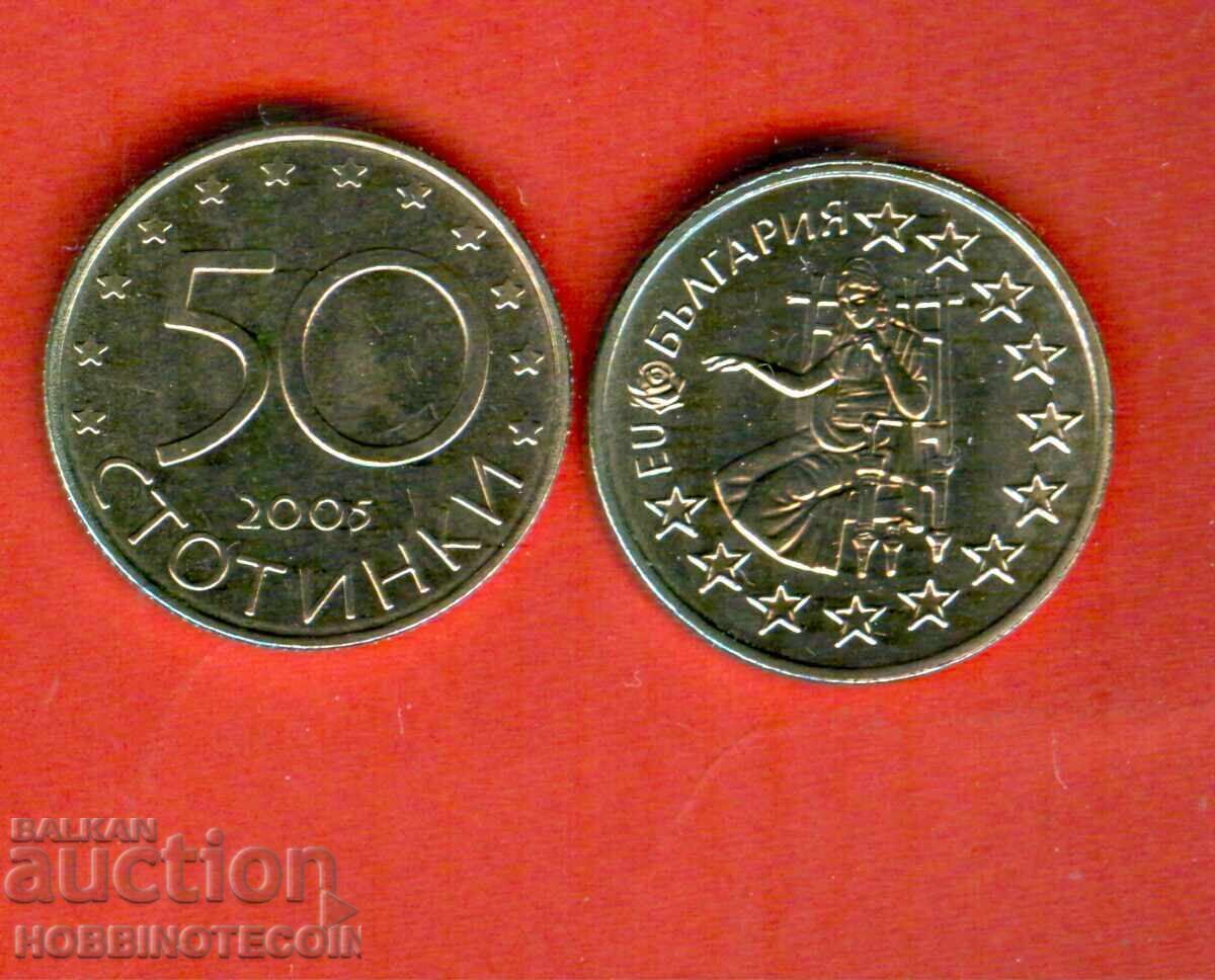 ΒΟΥΛΓΑΡΙΑ στην ΕΕ - BULGARIA 50 Στοtinki έκδοση 2005 ΝΕΟ UNC ΒΟΥΛΓΑΡΙΑ στην ΕΕ - BULGARIA 50 Στοtinki έκδοση 2005 ΝΕΟ UNC