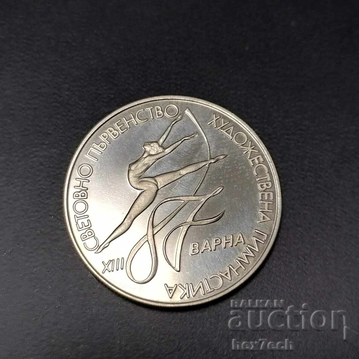 ❤️ ⭐ България 1987 2 лева Художествена Гимнастика ⭐ ❤️ ❤️ ⭐ България 1987 2 лева Художествена Гимнастика ⭐ ❤️
