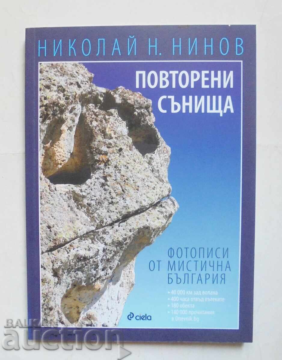 Recurring Dreams - Nikolay N. Ninov 2015 Recurring Dreams - Nikolay N. Ninov 2015